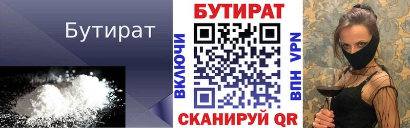 сколько стоит  Рыльск  Бутират жидкий экстази 