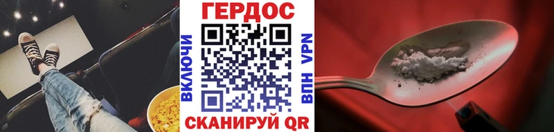 Героин хмурый Рыльск
