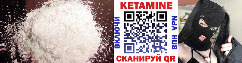 КЕТАМИН ketamine  Рыльск 