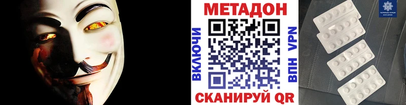 МЕТАДОН белоснежный купить сайты Рыльск