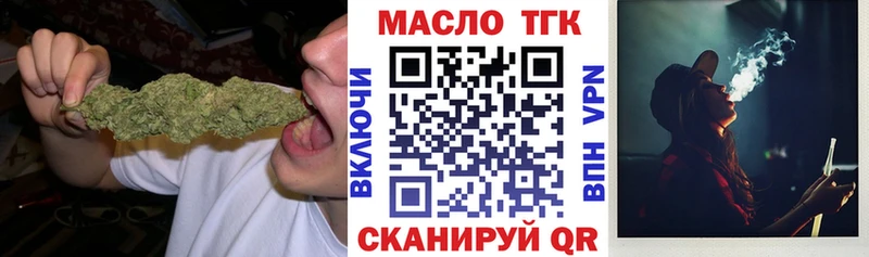 blacksprut онион  Рыльск  Дистиллят ТГК вейп с тгк  купить закладку 